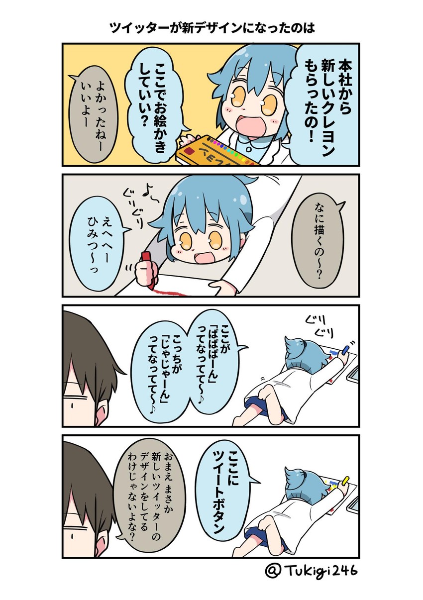 twitter-san (original and 1 more) drawn by tsukigi