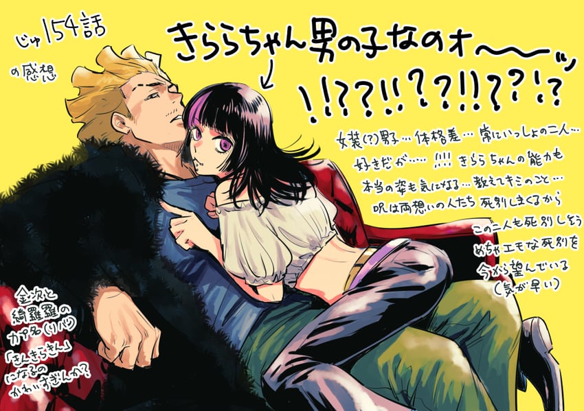 hakari kinji and hoshi kirara (jujutsu kaisen) drawn by youhe_hino
