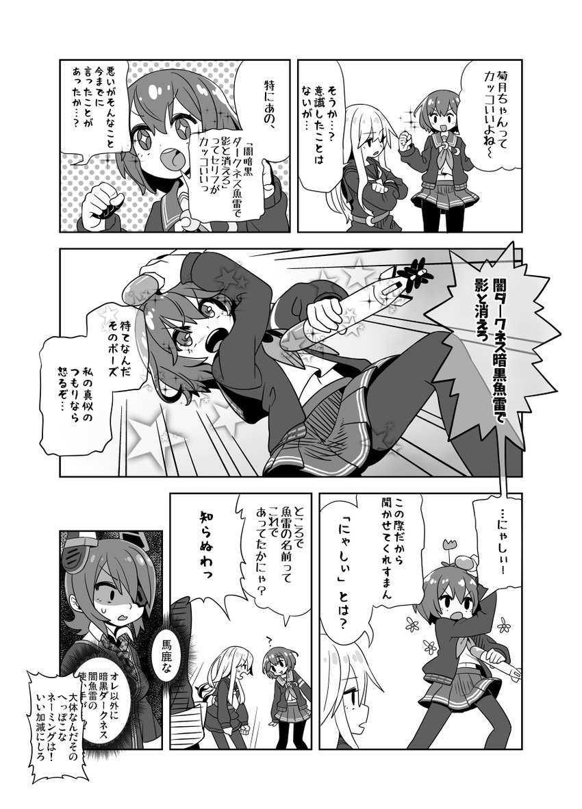 tenryuu, mutsuki, mutsuki kai ni, and kikuzuki (kantai collection) drawn by monaka_ooji