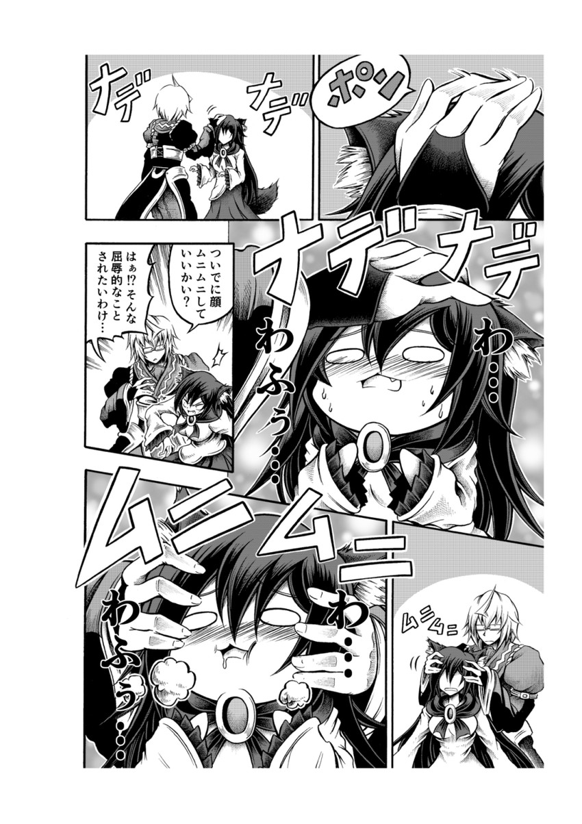 morichika rinnosuke and imaizumi kagerou (touhou) drawn by hidefu_kitayan