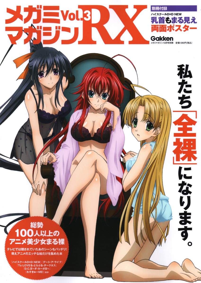 rias gremory, himejima akeno, and asia argento (high school dxd and 1 more)