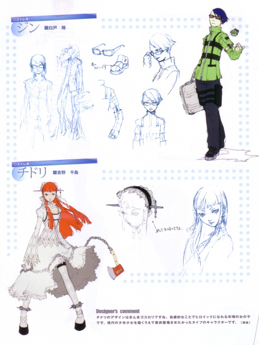 yoshino chidori and shirato jin (persona and 1 more) drawn by soejima_shigenori