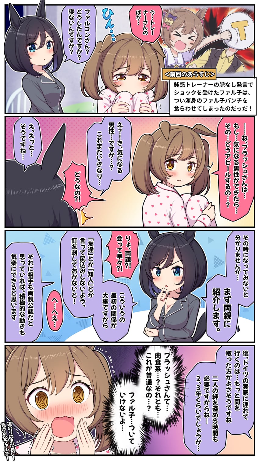trainer, t-head trainer, eishin flash, and smart falcon (umamusume and 1 more) drawn by takiki