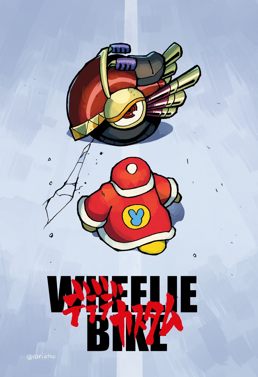 king dedede and wheelie (kirby and 2 more) drawn by rariatto_(ganguri)