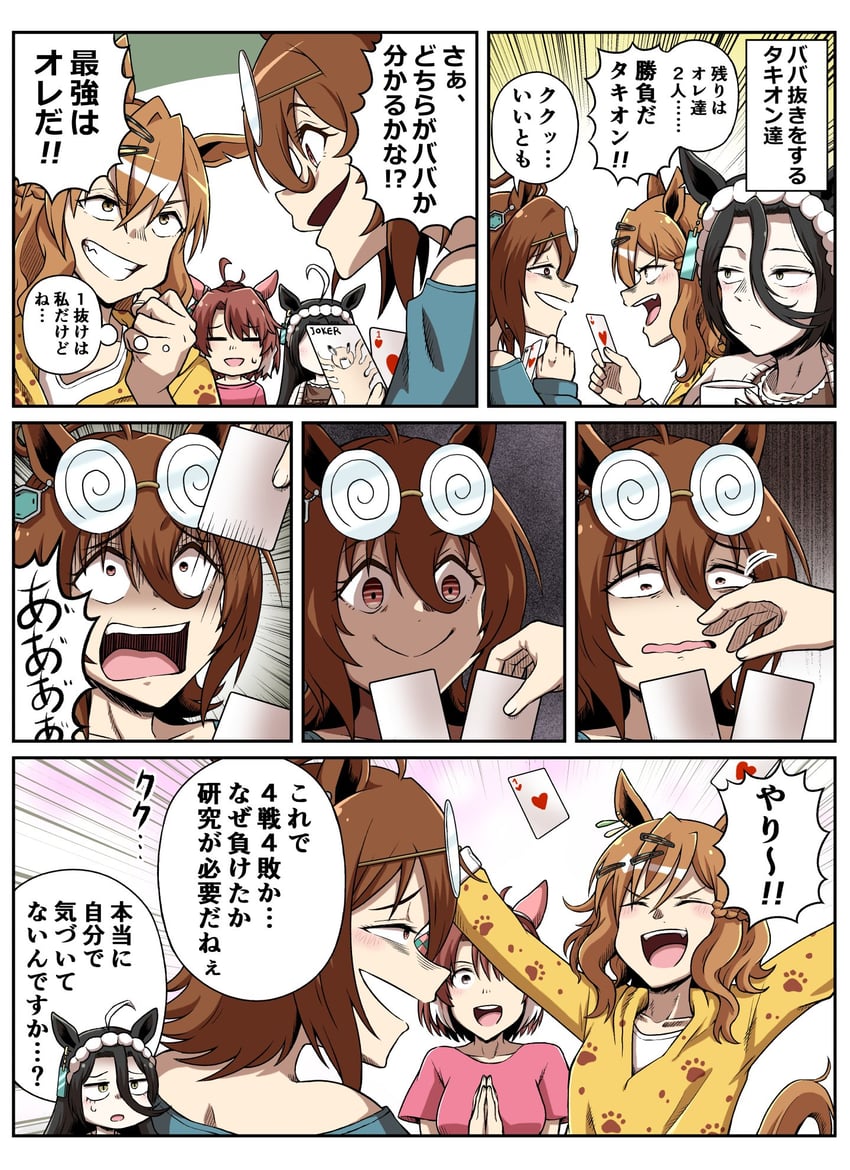 agnes tachyon, manhattan cafe, jungle pocket, and dantsu flame (umamusume and 1 more) drawn by six_neon