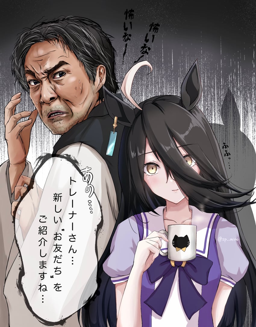 manhattan cafe and inagawa junji (umamusume and 1 more) drawn by mino_(mii_mt)