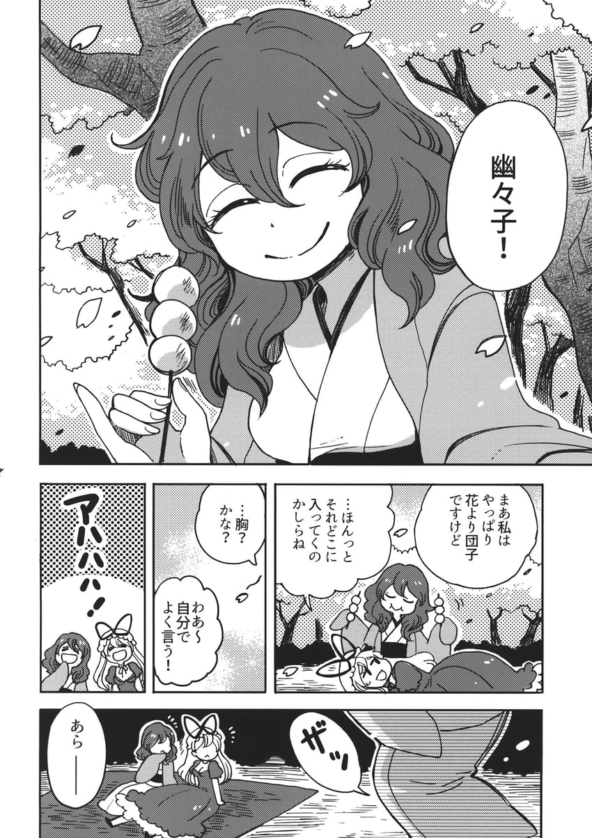 yakumo yukari and saigyouji yuyuko (touhou) drawn by mashuu_masaki