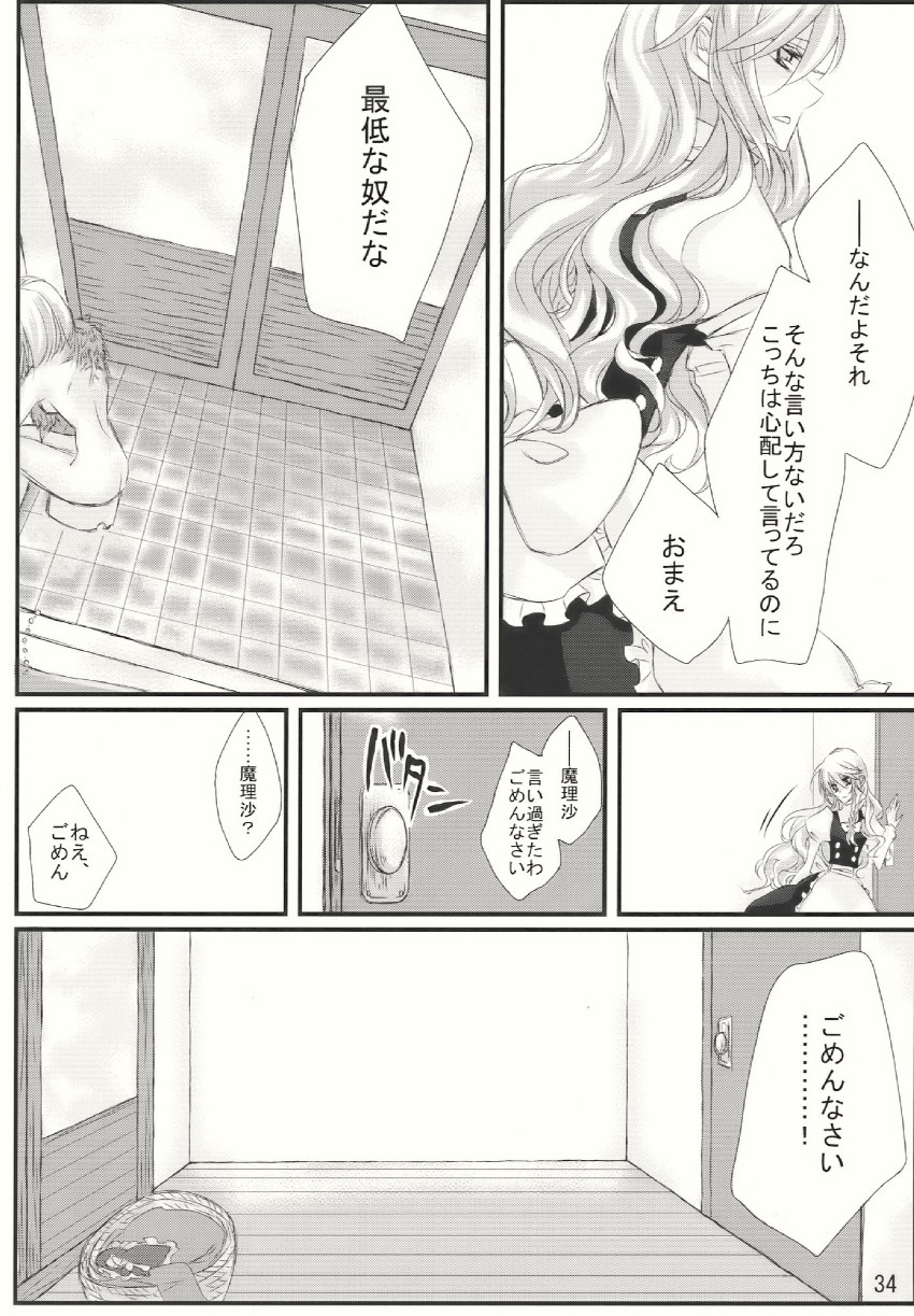 kirisame marisa and alice margatroid (touhou) drawn by aria_(opera)