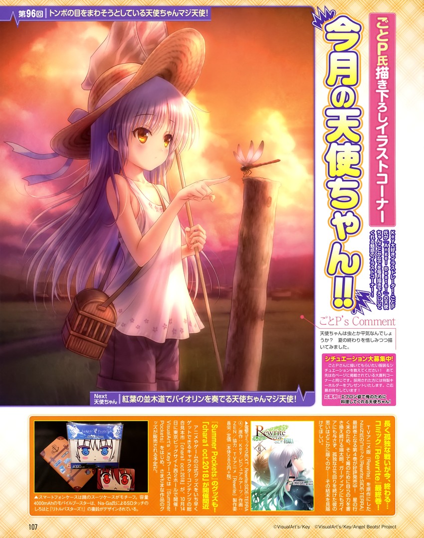 tachibana kanade, noumi kudryavka, natsume rin, tennouji kotarou, and kagari (little busters! and 2 more) drawn by goto_p and zen_(kamuro)