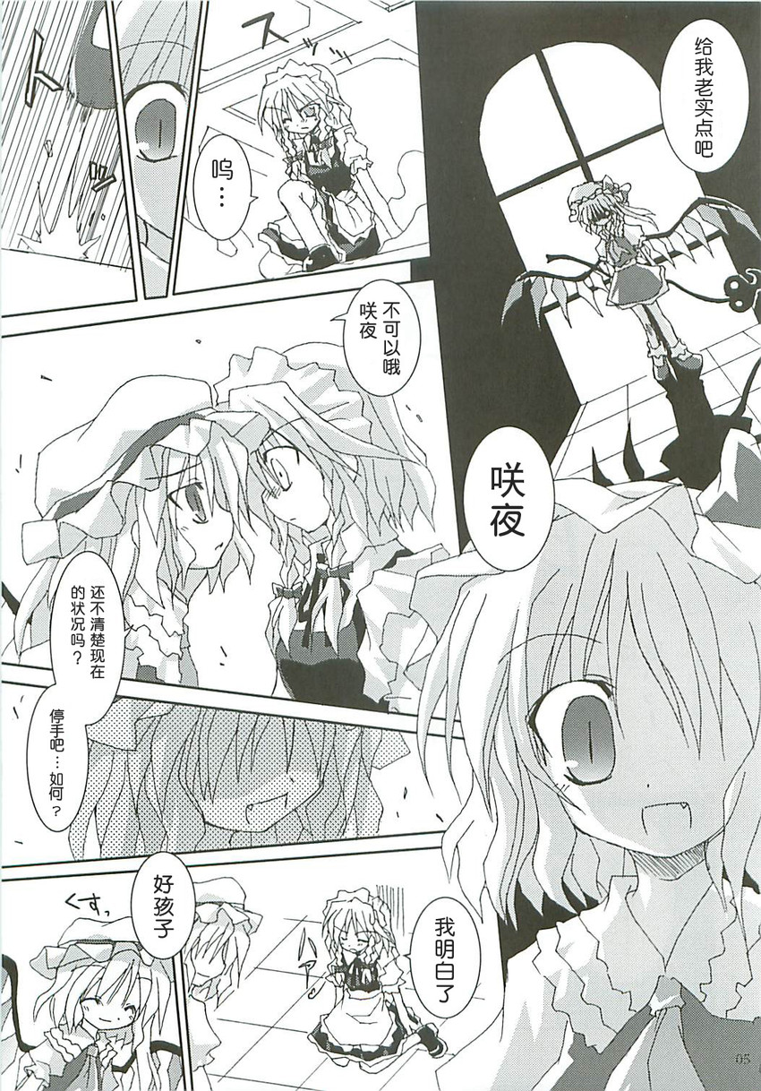 flandre scarlet and izayoi sakuya (touhou) drawn by satou_kibi