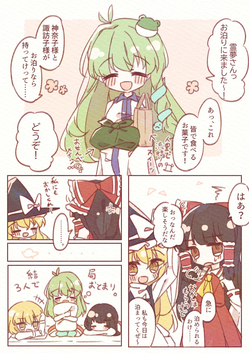 hakurei reimu, kirisame marisa, and kochiya sanae (touhou) drawn by fittoti_ne