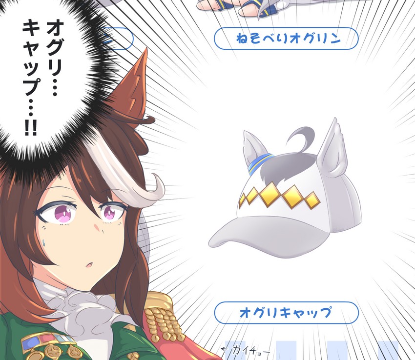 symboli rudolf and oguri cap (umamusume) drawn by kazuto_(tzgp8384)