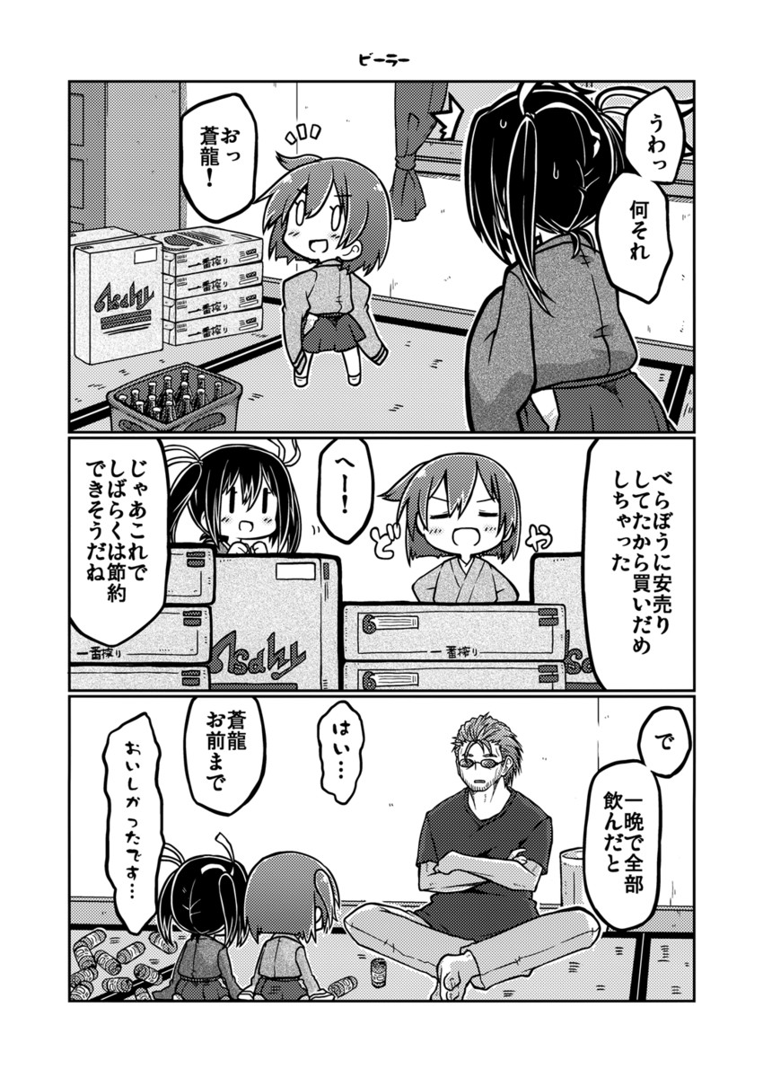 admiral, souryuu, and hiryuu (kantai collection) drawn by gin_(shioyude)