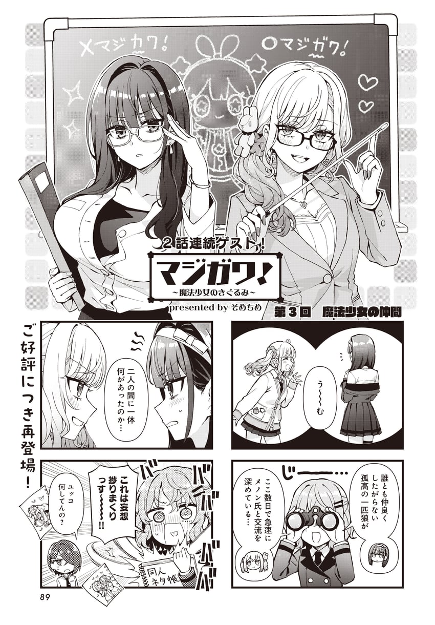 ougami shiki and sakura menon (original and 1 more) drawn by somechime_(sometime1209)