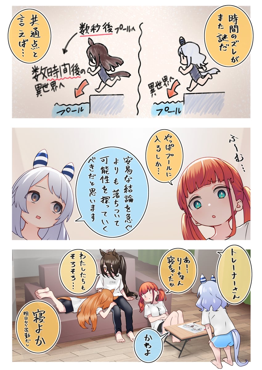 trainer, manhattan cafe, hishi miracle, female trainer, and akikawa yayoi (umamusume) drawn by nabe_puyo