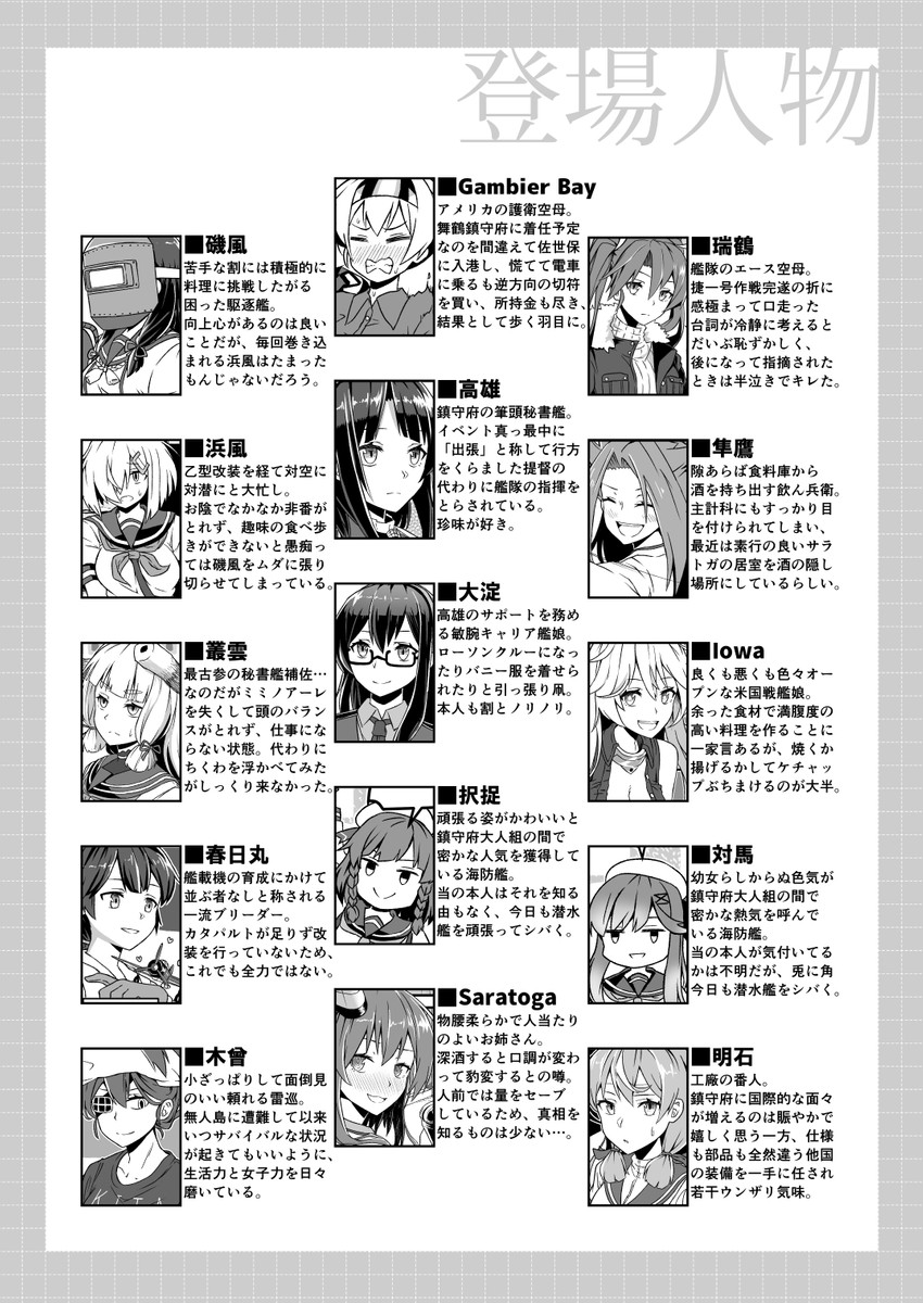 zuikaku, hamakaze, murakumo, ooyodo, takao, and 10 more (kantai collection) drawn by tsurukawasha