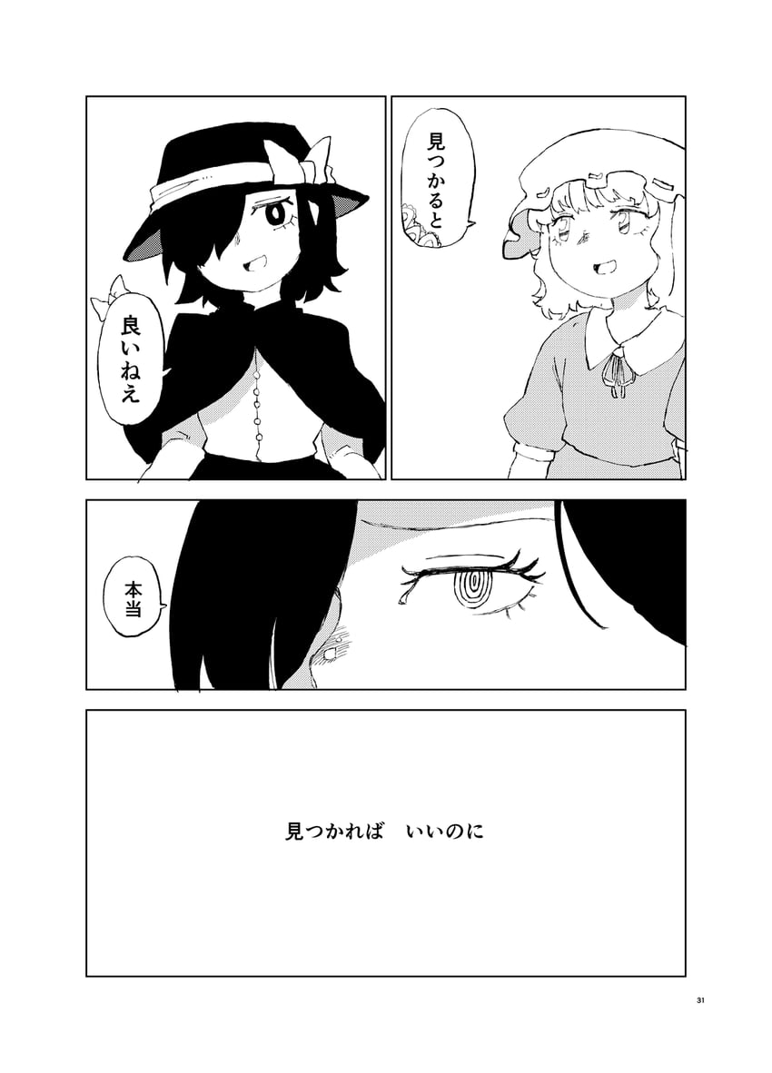 usami renko and maribel hearn (touhou) drawn by nihimaru