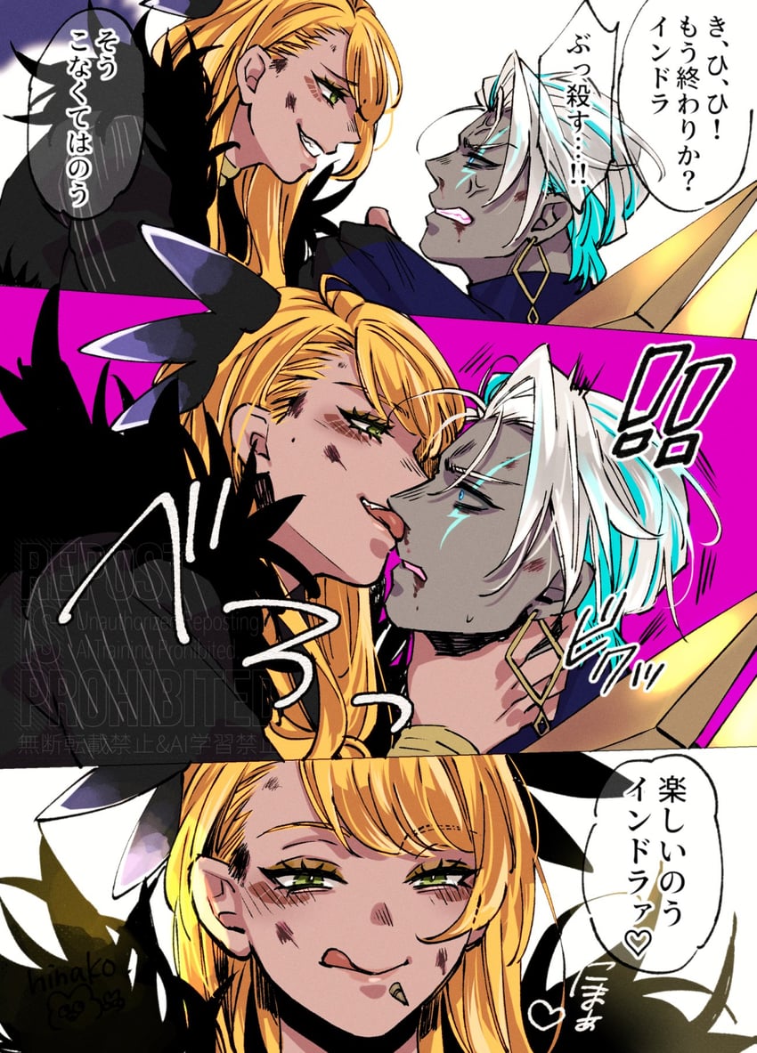 vritra and indra (fate and 1 more) drawn by hinako68