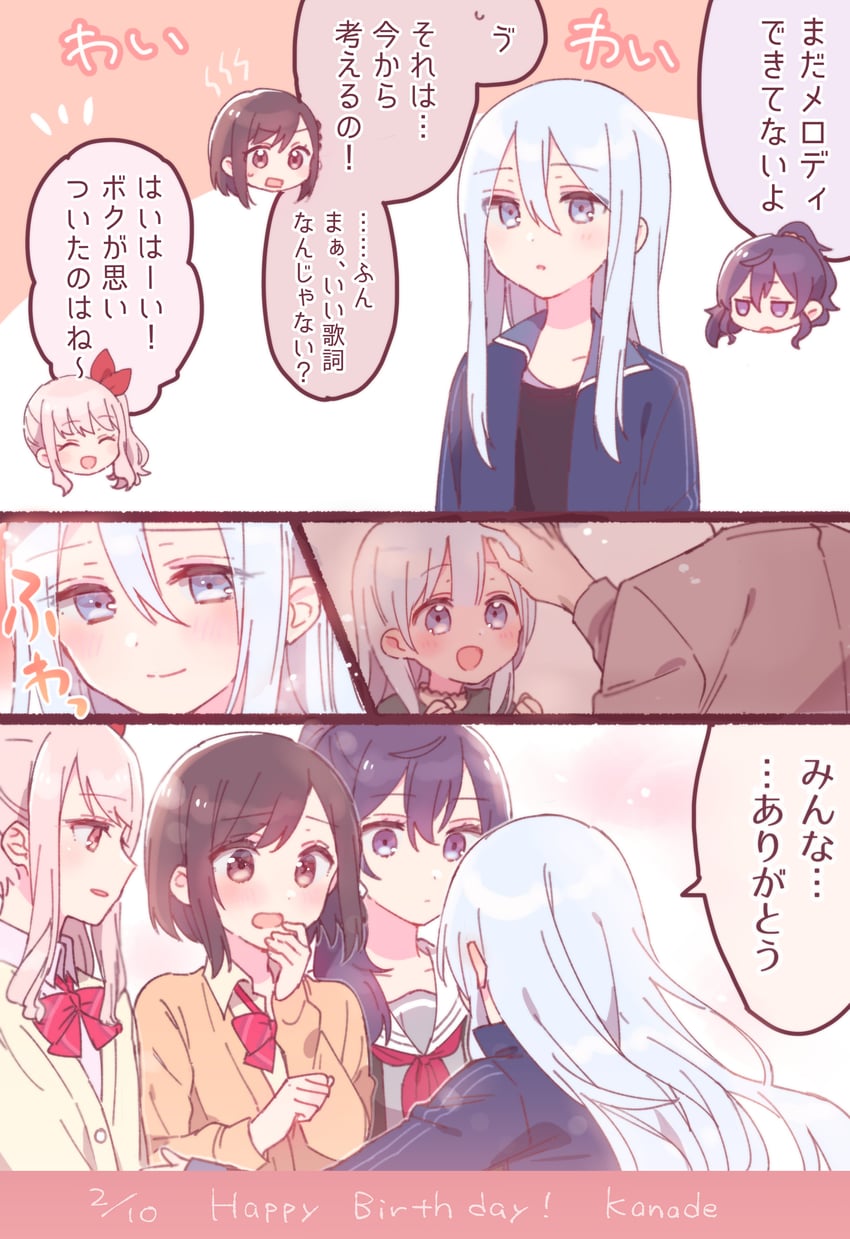 asahina mafuyu, shinonome ena, akiyama mizuki, and yoisaki kanade (project sekai) drawn by sorimachi-doufu
