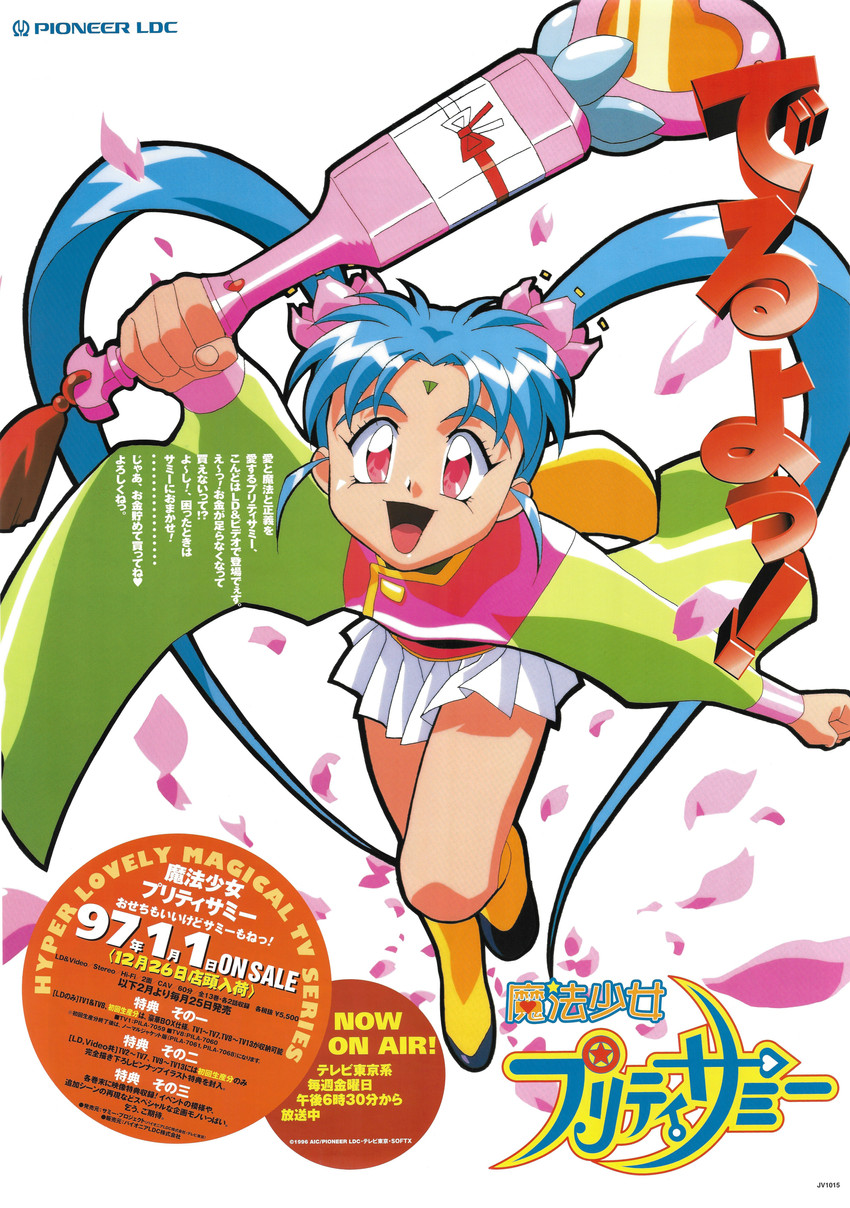 pretty sammy and kawai sasami (tenchi muyou! and 1 more)