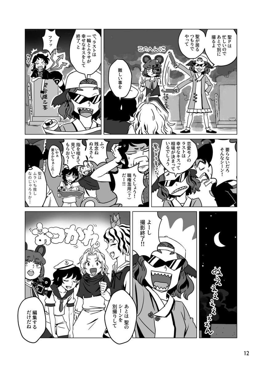 houjuu nue, toramaru shou, murasa minamitsu, kumoi ichirin, and kasodani kyouko (touhou) drawn by meimaru_inuchiyo
