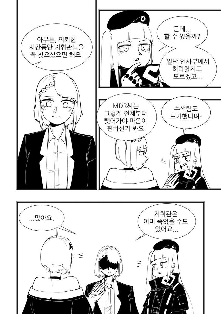 g36, mdr, and zas m21 (girls' frontline) drawn by radish_p