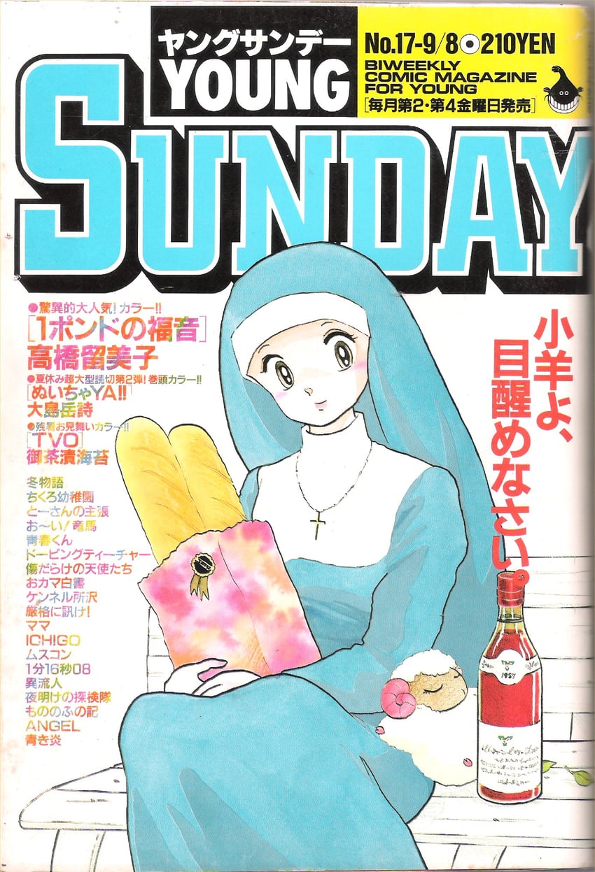 sister angela (1 pound no fukuin and 1 more) drawn by takahashi_rumiko