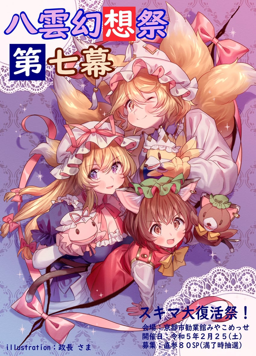 yakumo yukari, yakumo ran, and chen (touhou) drawn by masanaga_(tsukasa)