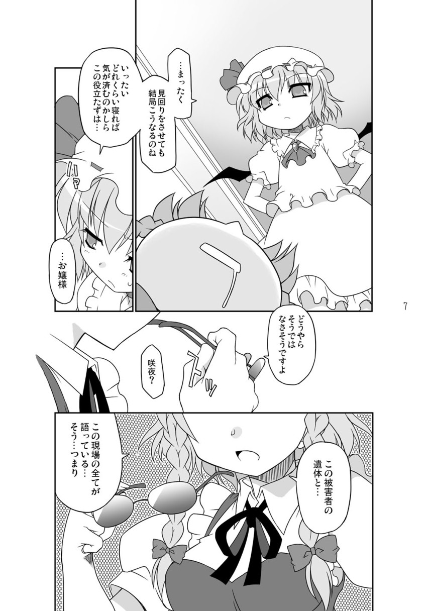 remilia scarlet, izayoi sakuya, and hong meiling (touhou) drawn by akou_roushi