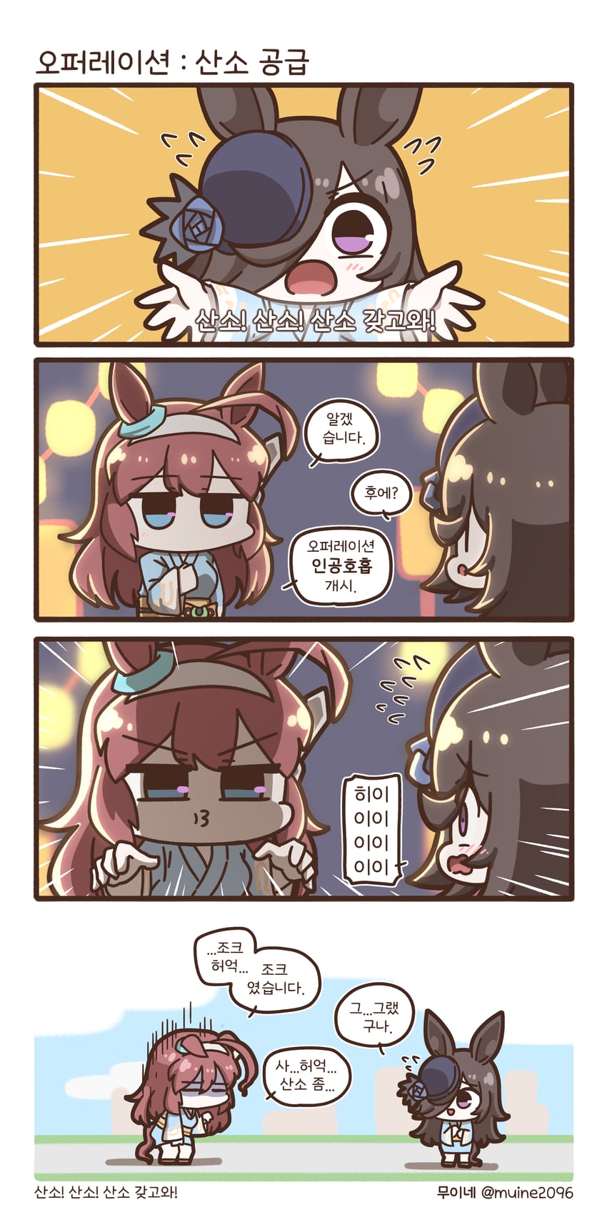 rice shower and mihono bourbon (umamusume) drawn by forgemod1oader