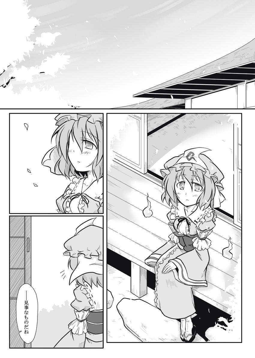 saigyouji yuyuko (touhou) drawn by futa_(nabezoko)