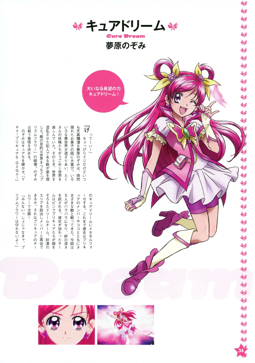 yumehara nozomi and cure dream (precure and 1 more) drawn by kawamura_toshie