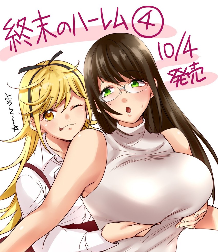 kamiya karen and hanyuu yuzuki (shuumatsu no harem) drawn by shouno_kotarou