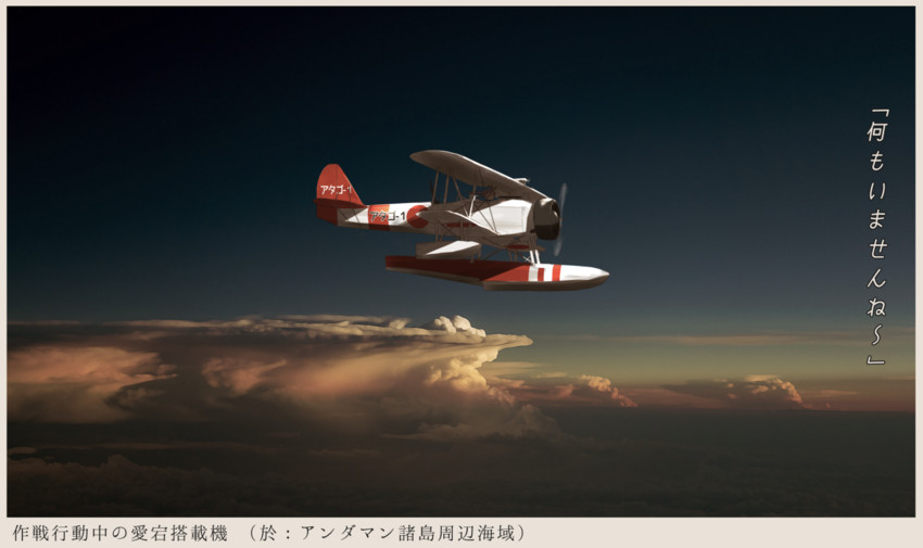 fairy and type 0 observation seaplane fairy (kantai collection) drawn by kitsuneno_denpachi