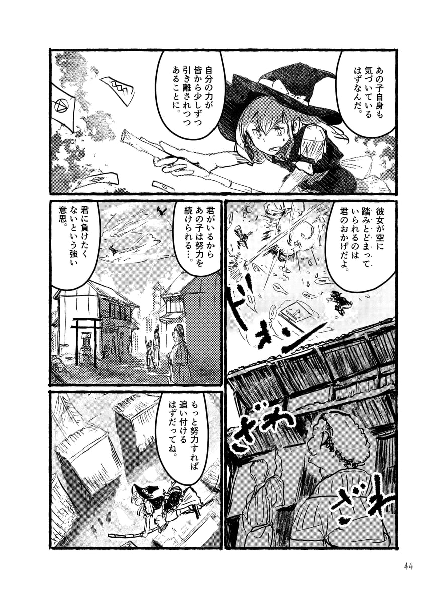kirisame marisa and usami sumireko (touhou) drawn by ashiyama_yoshinori