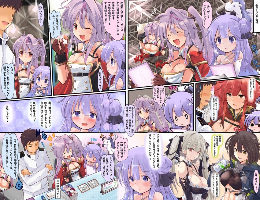 formidable, commander, unicorn, baltimore, zara, and 1 more (azur lane) drawn by tonchinkan