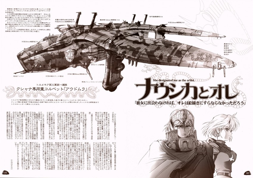 nausicaa and kushana (kaze no tani no nausicaa) drawn by honjou_raita