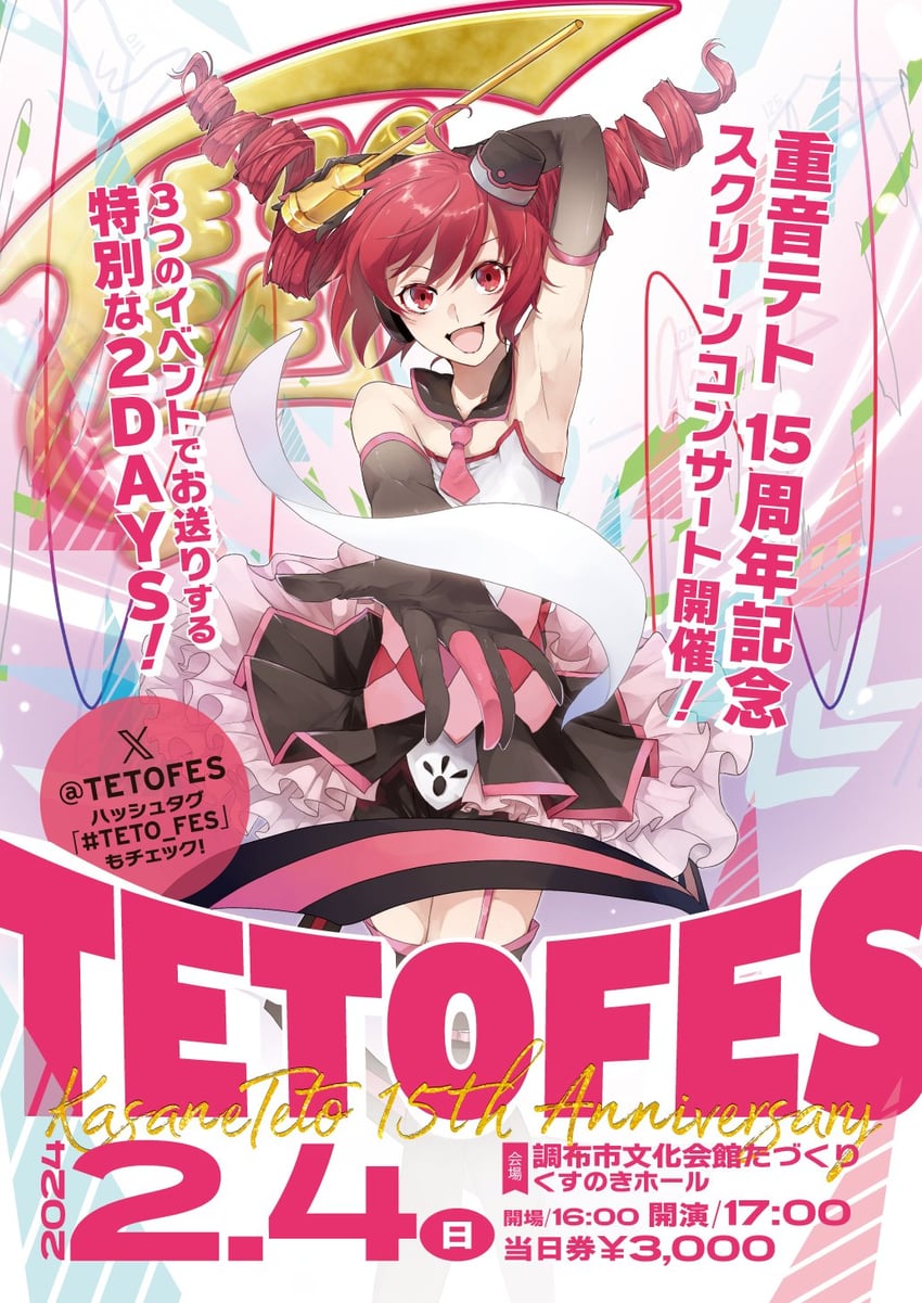 kasane teto (utau and 1 more) drawn by katai_uji
