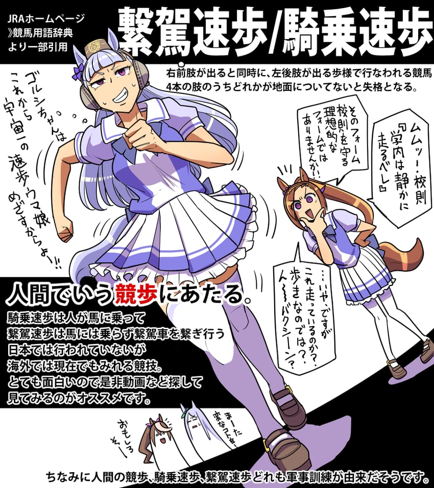 mejiro mcqueen, gold ship, tokai teio, and sakura bakushin o (umamusume) drawn by sakazaki_freddy