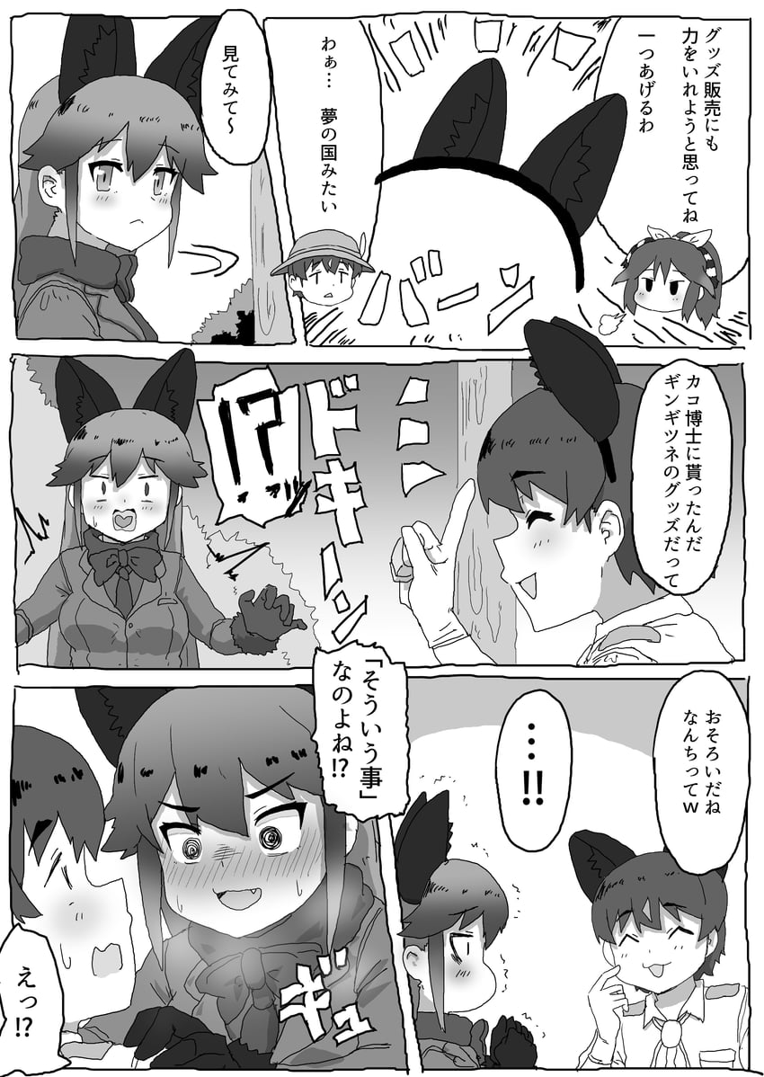 silver fox, captain, and kako (kemono friends and 1 more) drawn by kumasyan1998