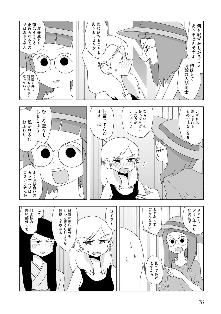 kagaya you and kagaya miki (original) drawn by mochi_au_lait