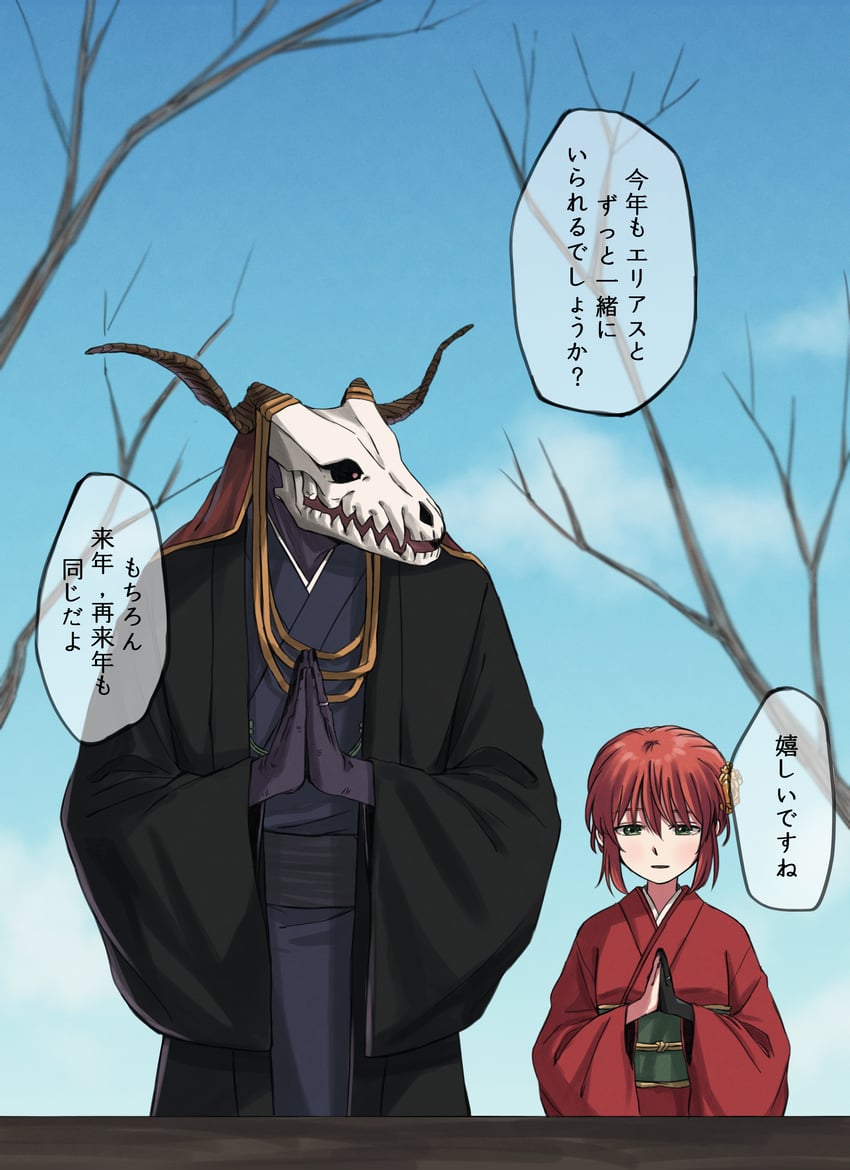 hatori chise and elias ainsworth (mahou tsukai no yome) drawn by delfuze