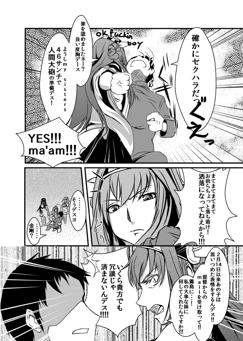 admiral, kongou, haruna, and hiei (kantai collection) drawn by thana