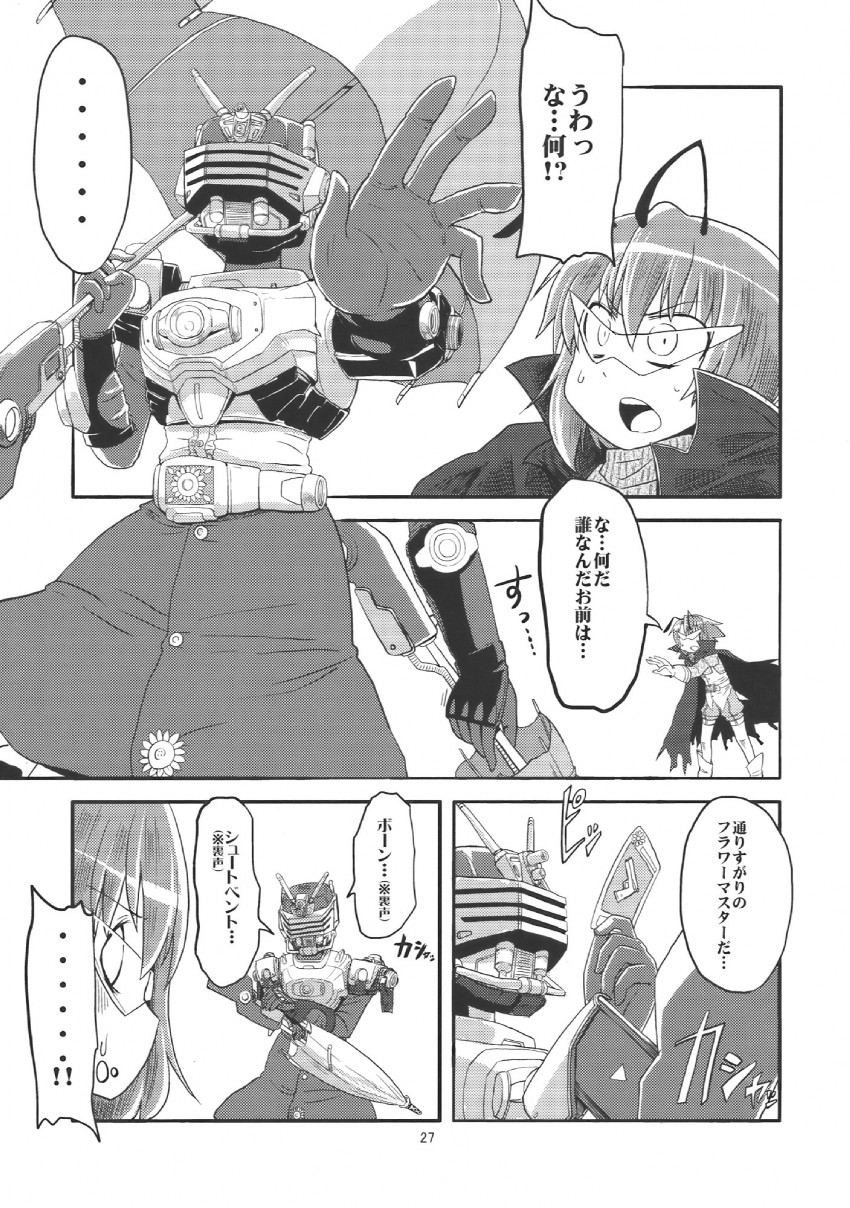 kazami yuuka, wriggle nightbug, and kamen rider zolda (touhou and 3 more) drawn by kujira_lorant