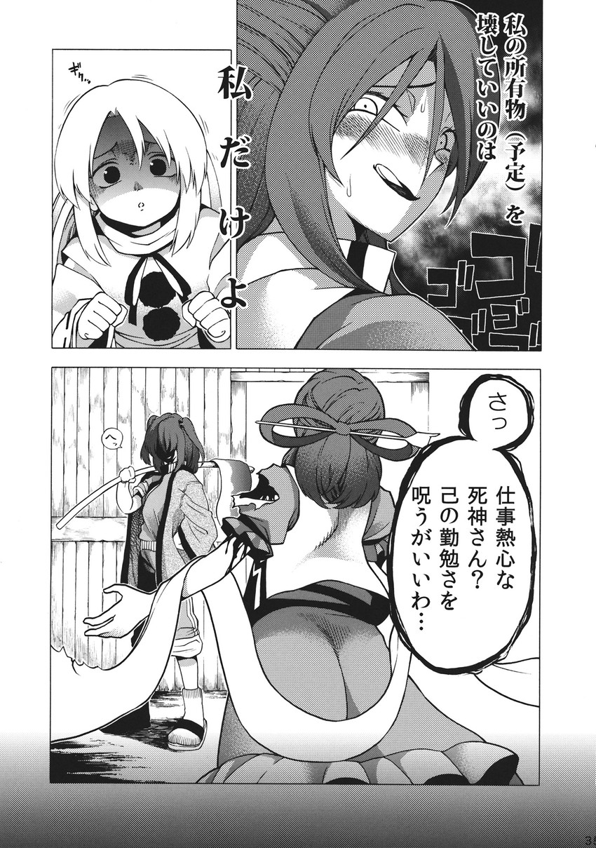 mononobe no futo, onozuka komachi, and kaku seiga (touhou) drawn by fuantei