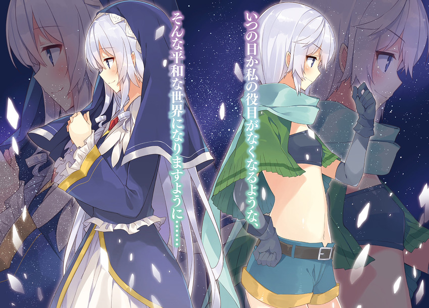 chris and eris (kono subarashii sekai ni shukufuku wo!) drawn by mishima_kurone