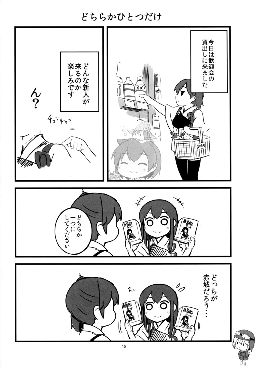 kaga, akagi, hiryuu, fairy, type 99 dive bomber fairy, and 1 more (kantai collection) drawn by shishigami_(sunagimo)