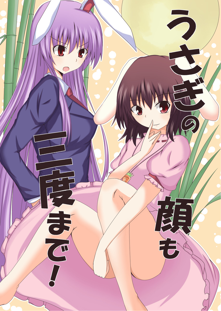 reisen udongein inaba and inaba tewi (touhou) drawn by naba_(take_tonbo)