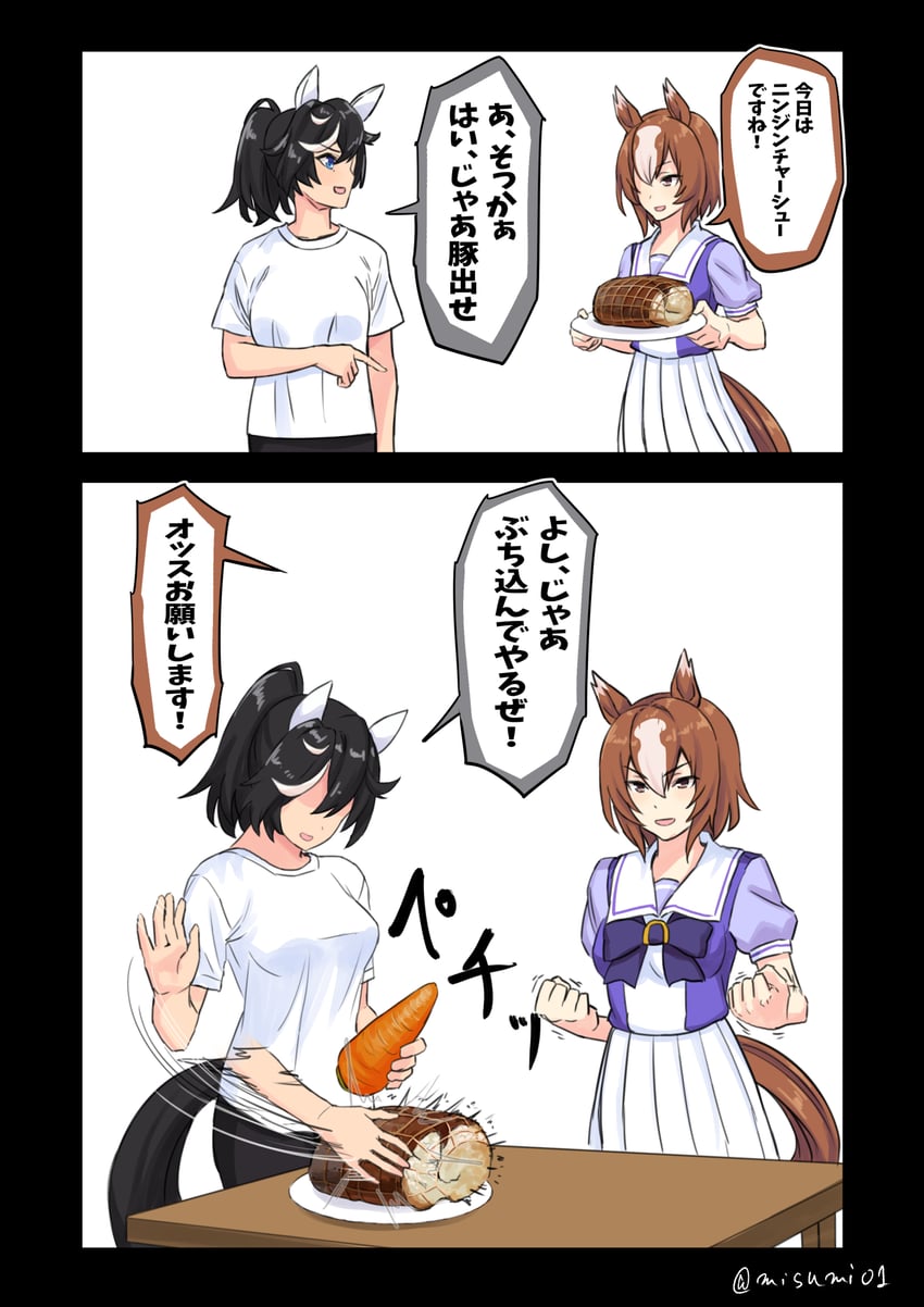 katsuragi ace and yaeno muteki (umamusume) drawn by misumi_(niku-kyu)