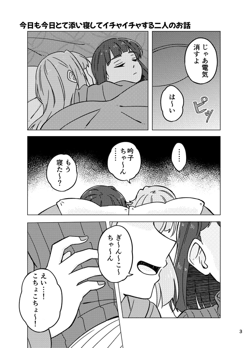 momose ginko and anyoji hime (love live! and 1 more) drawn by donpa